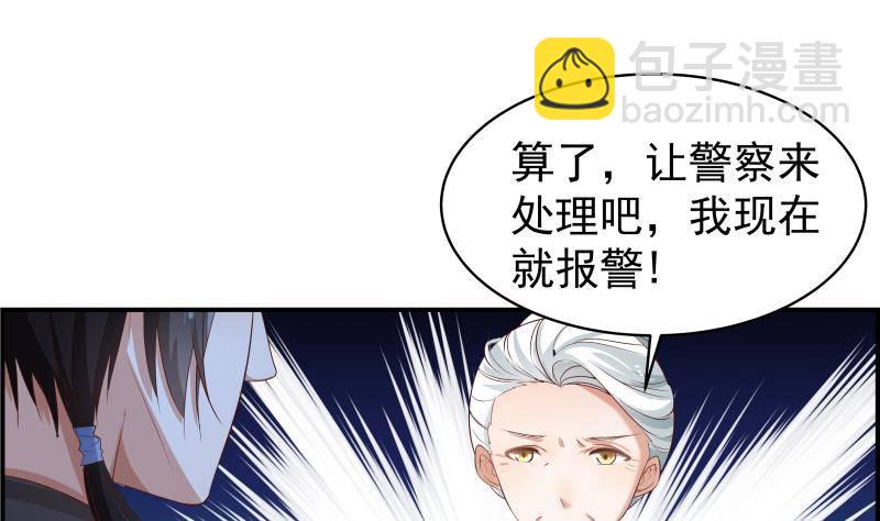 《恋与总裁物语》第27话 奶奶危在旦夕 第27页