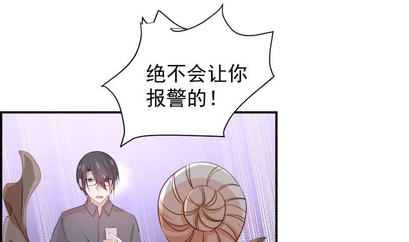 《恋与总裁物语》第27话 奶奶危在旦夕 第32页