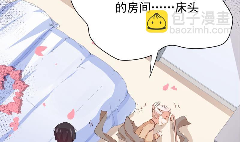 《恋与总裁物语》第27话 奶奶危在旦夕 第39页