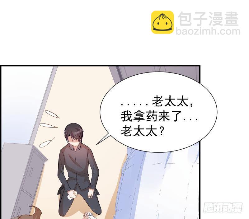 《恋与总裁物语》第27话 奶奶危在旦夕 第50页