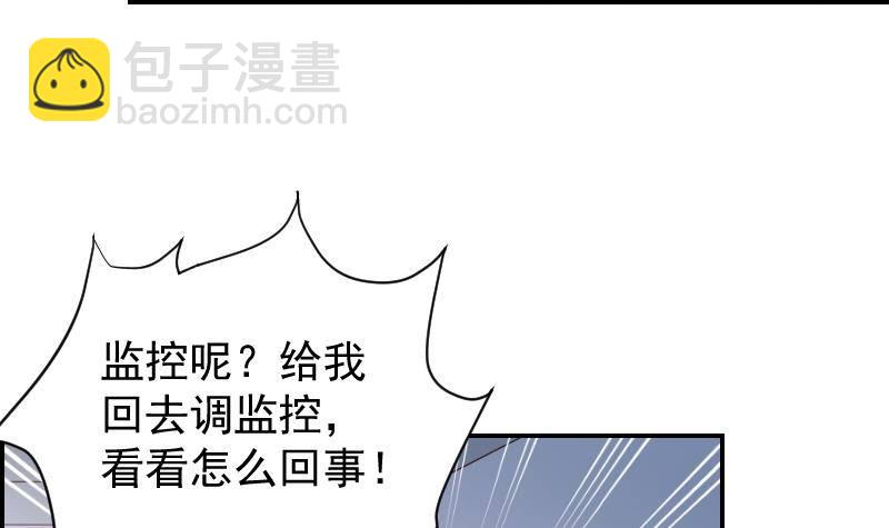 《恋与总裁物语》第28号 奶奶暂时平安 第19页
