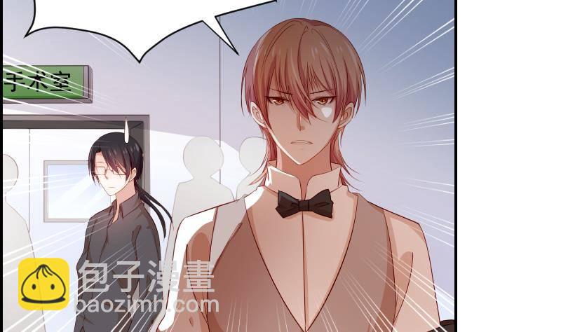 《恋与总裁物语》第28号 奶奶暂时平安 第20页