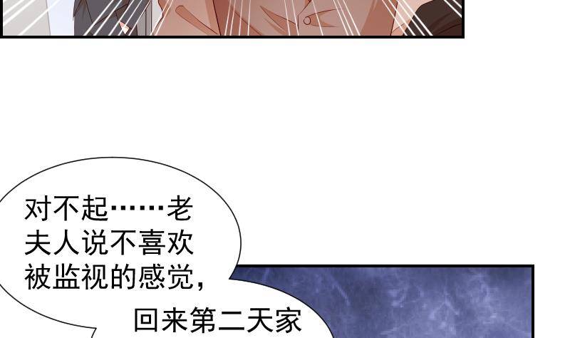 《恋与总裁物语》第28号 奶奶暂时平安 第21页