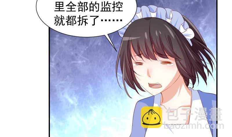 《恋与总裁物语》第28号 奶奶暂时平安 第22页