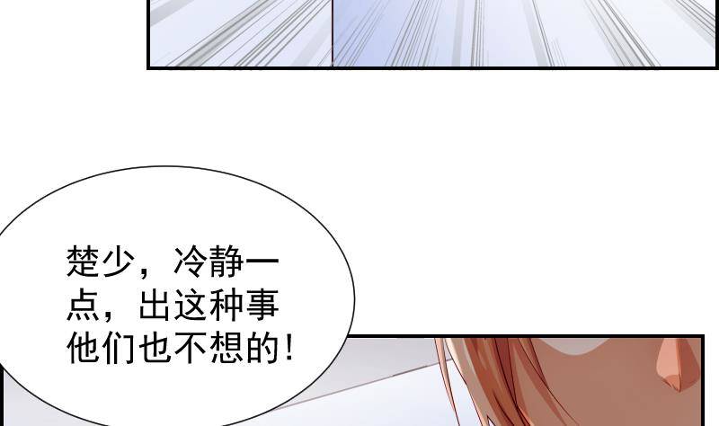 《恋与总裁物语》第28号 奶奶暂时平安 第27页