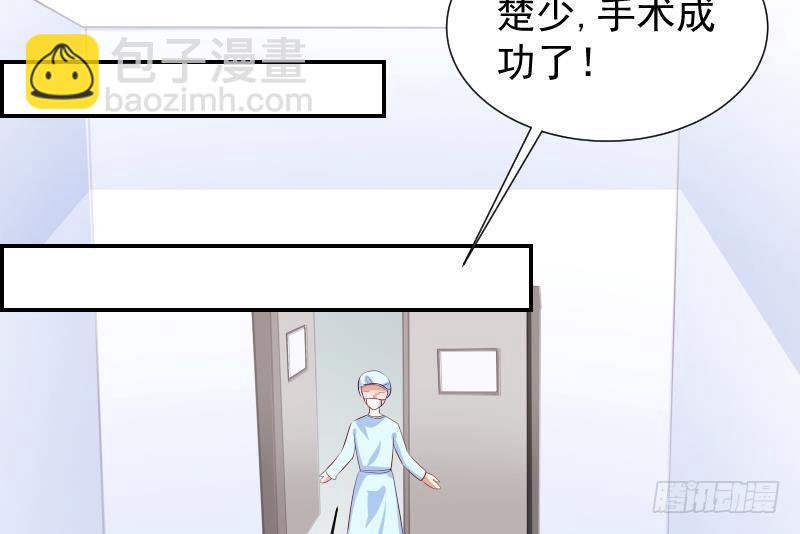《恋与总裁物语》第28号 奶奶暂时平安 第32页