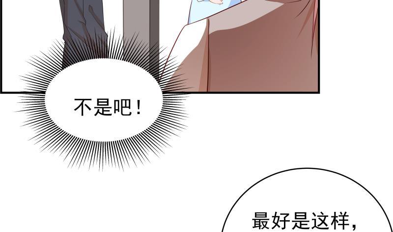 《恋与总裁物语》第28号 奶奶暂时平安 第38页
