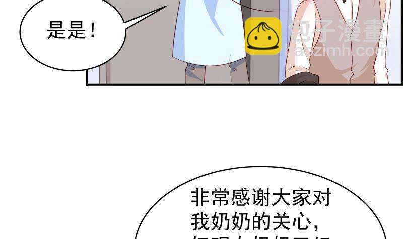 《恋与总裁物语》第28号 奶奶暂时平安 第40页