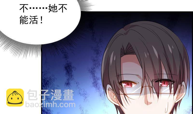 《恋与总裁物语》第28号 奶奶暂时平安 第43页