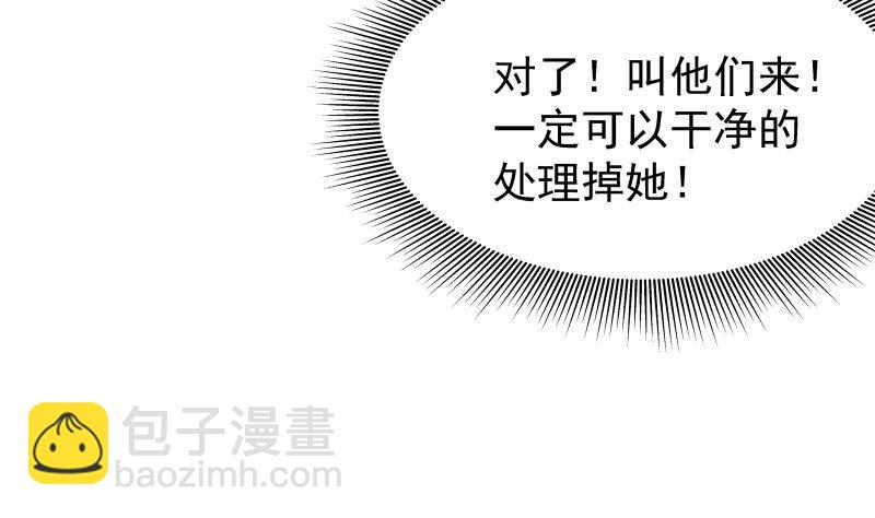 《恋与总裁物语》第28号 奶奶暂时平安 第45页