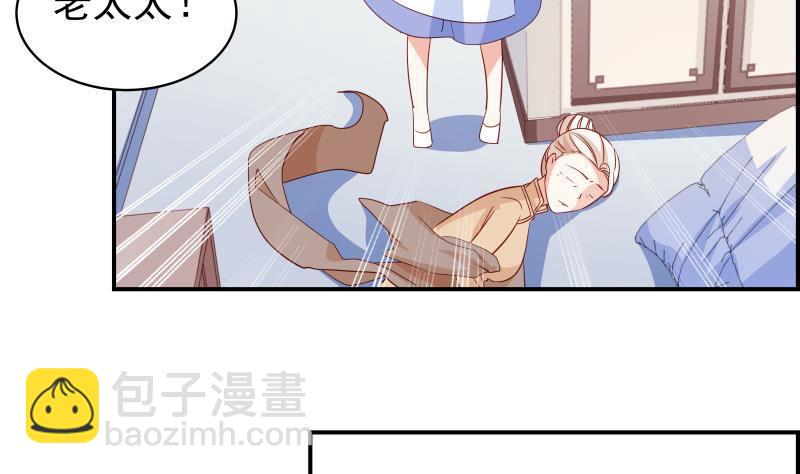《恋与总裁物语》第28号 奶奶暂时平安 第5页