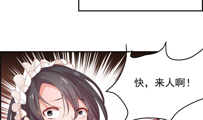 《恋与总裁物语》第28号 奶奶暂时平安 第6页