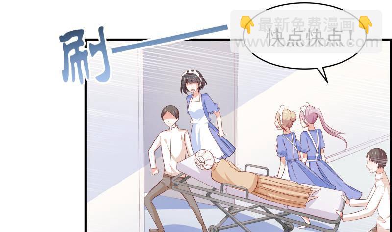 《恋与总裁物语》第28号 奶奶暂时平安 第8页
