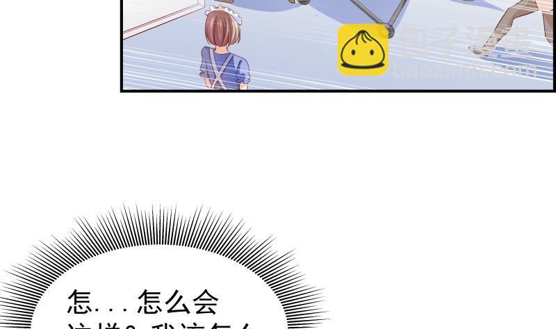 《恋与总裁物语》第28号 奶奶暂时平安 第9页