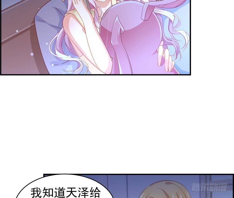 《恋与总裁物语》第25话 危险的约定 第12页