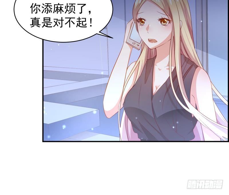 《恋与总裁物语》第25话 危险的约定 第13页