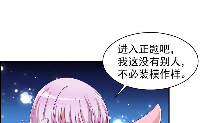 《恋与总裁物语》第25话 危险的约定 第14页