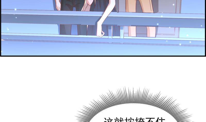 《恋与总裁物语》第25话 危险的约定 第22页