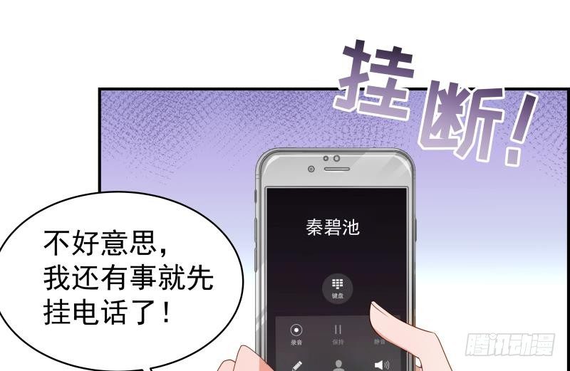 《恋与总裁物语》第25话 危险的约定 第27页