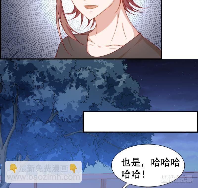 《恋与总裁物语》第25话 危险的约定 第45页