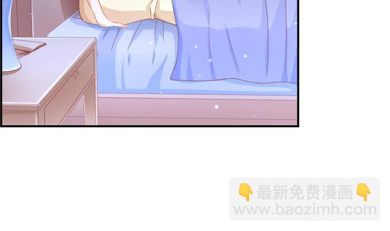 《恋与总裁物语》第25话 危险的约定 第8页