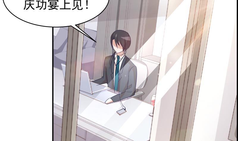 《恋与总裁物语》第26话 反常的宴会举动 第22页