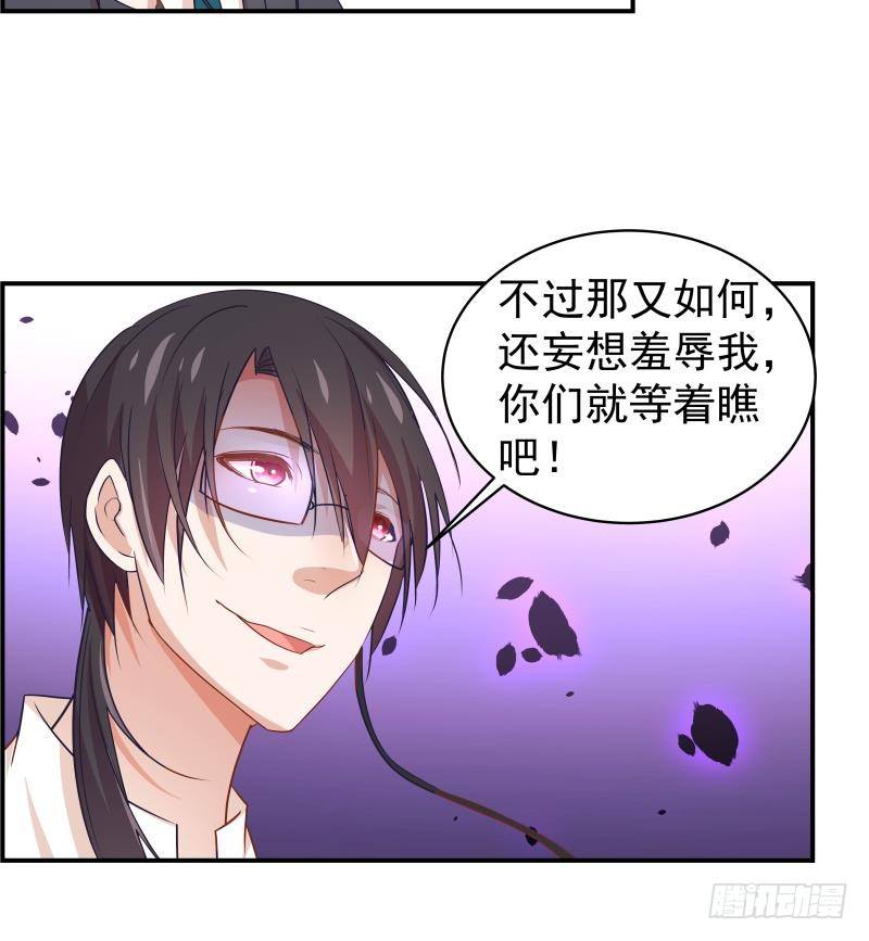 《恋与总裁物语》第26话 反常的宴会举动 第24页