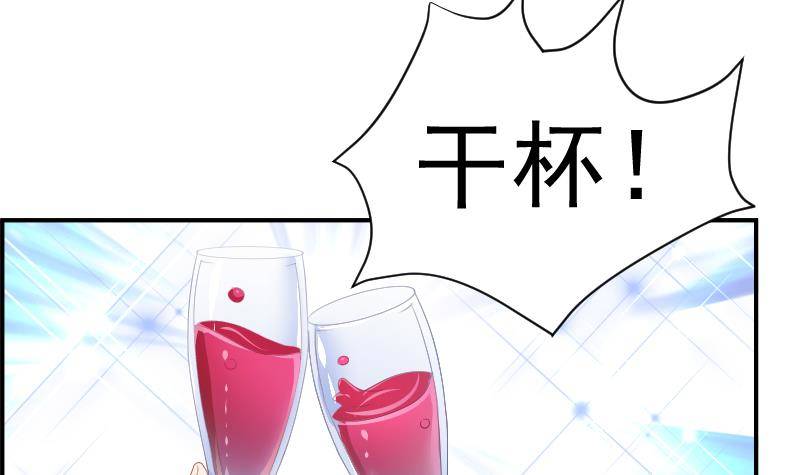 《恋与总裁物语》第26话 反常的宴会举动 第34页