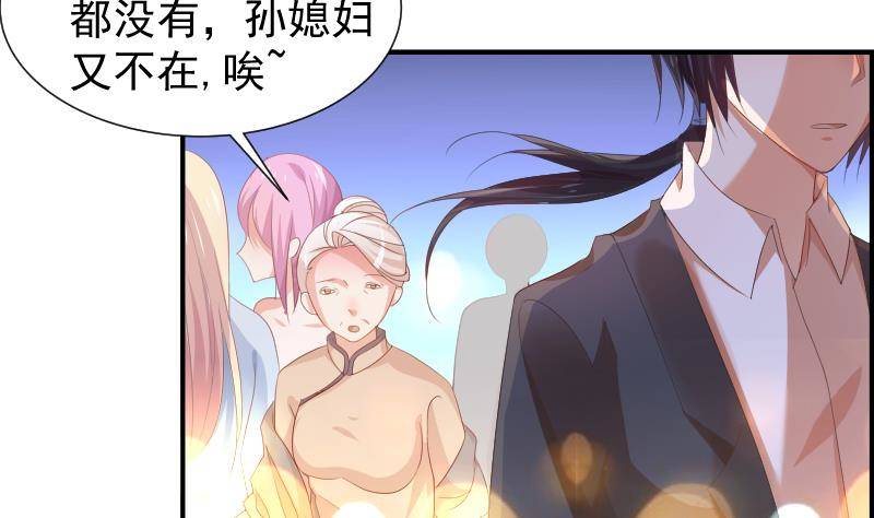 《恋与总裁物语》第26话 反常的宴会举动 第36页
