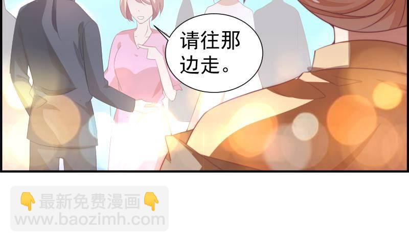 《恋与总裁物语》第26话 反常的宴会举动 第39页