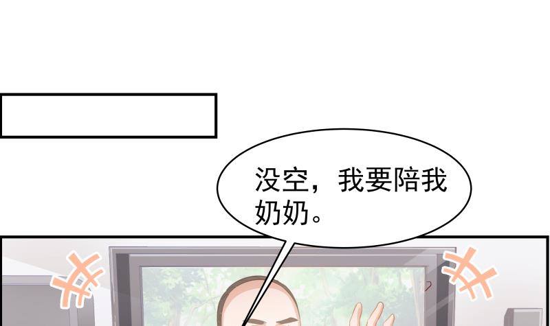 《恋与总裁物语》第26话 反常的宴会举动 第7页