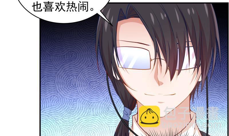 《恋与总裁物语》第26话 反常的宴会举动 第10页