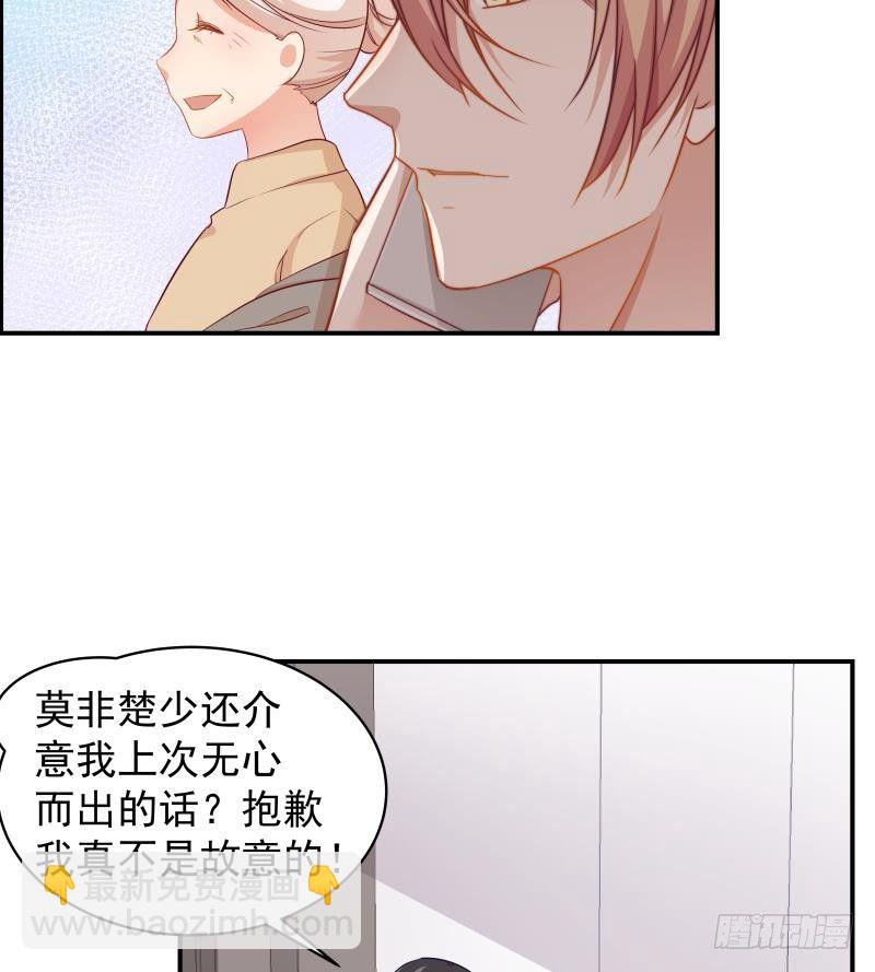 《恋与总裁物语》第26话 反常的宴会举动 第12页