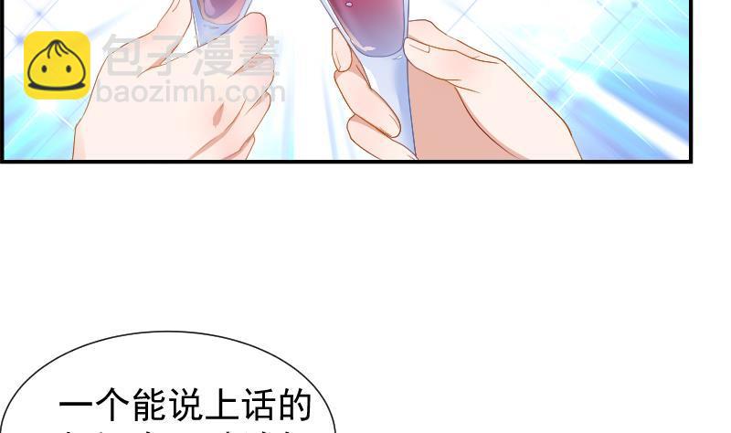 《恋与总裁物语》第26话 反常的宴会举动 第35页