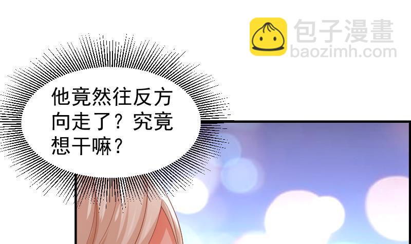《恋与总裁物语》第26话 反常的宴会举动 第40页