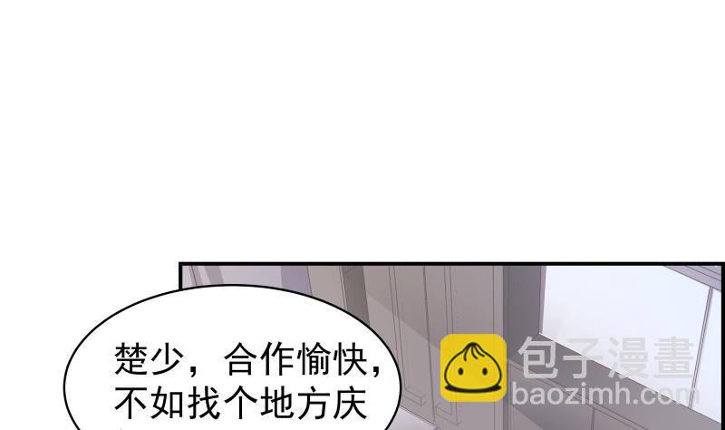 《恋与总裁物语》第26话 反常的宴会举动 第5页