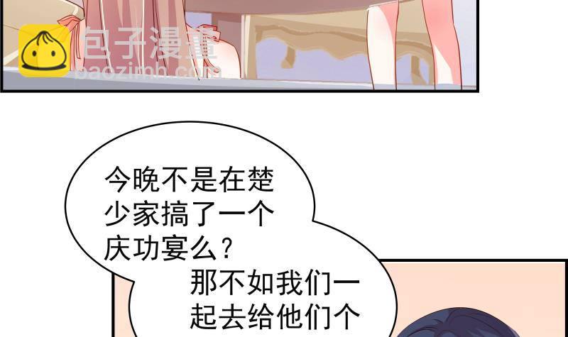《恋与总裁物语》第29话 被绑架 第18页