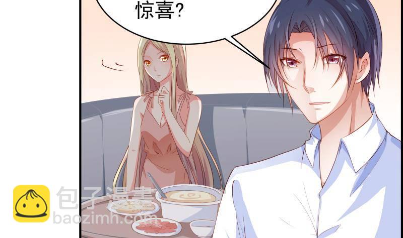 《恋与总裁物语》第29话 被绑架 第19页