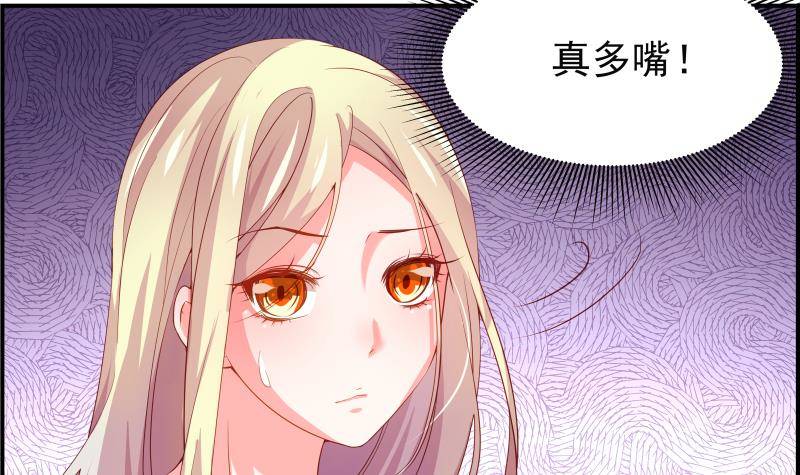 《恋与总裁物语》第29话 被绑架 第21页