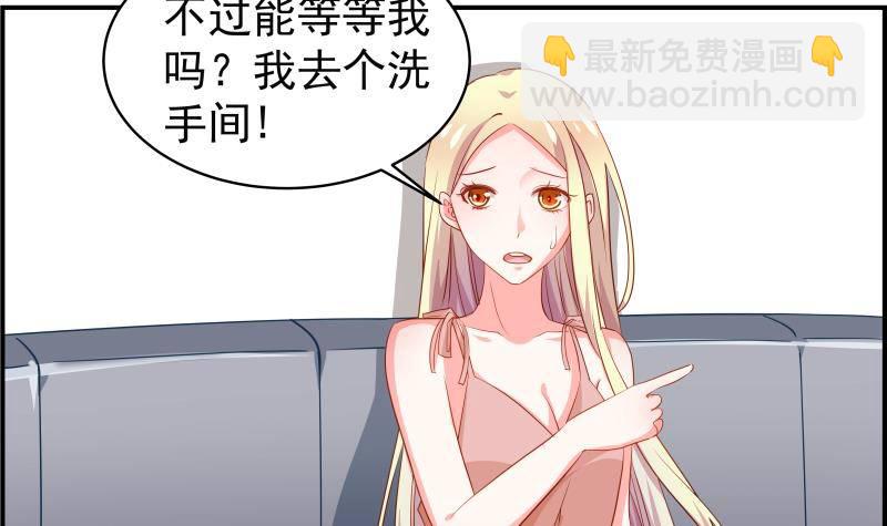 《恋与总裁物语》第29话 被绑架 第27页