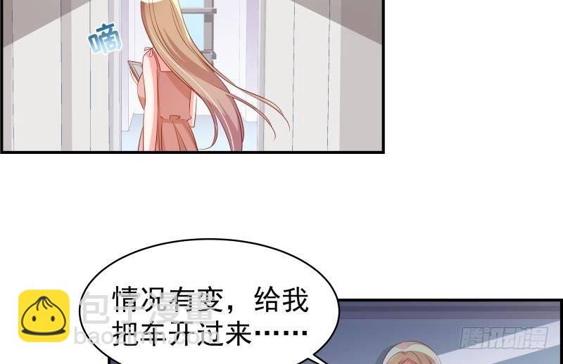 《恋与总裁物语》第29话 被绑架 第29页