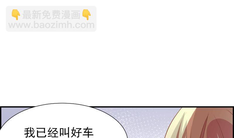 《恋与总裁物语》第29话 被绑架 第31页