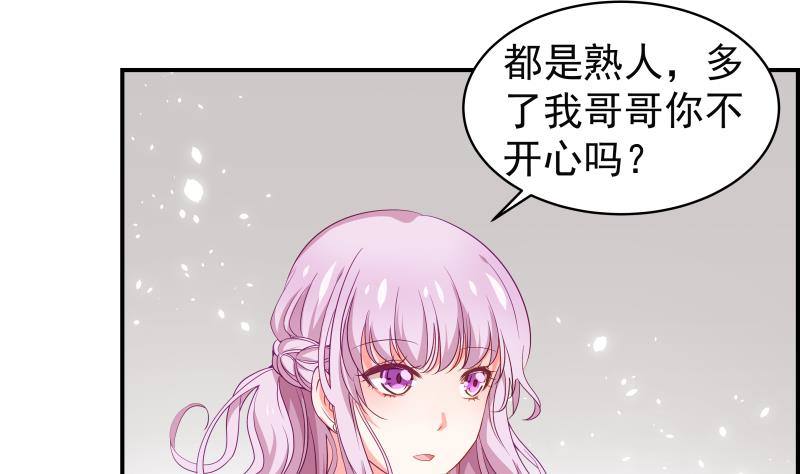 《恋与总裁物语》第29话 被绑架 第5页