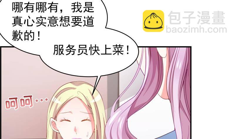 《恋与总裁物语》第29话 被绑架 第7页