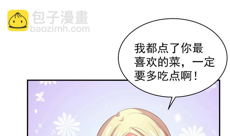 《恋与总裁物语》第29话 被绑架 第9页