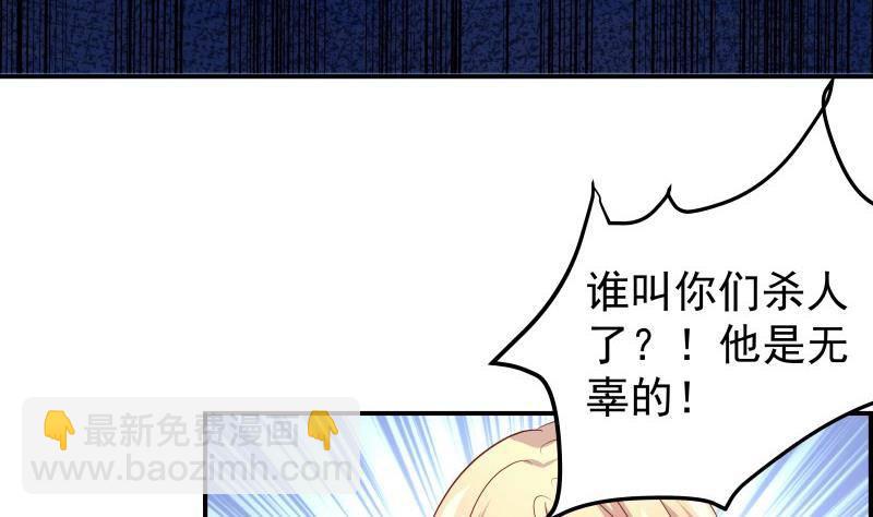 《恋与总裁物语》第30话 兄妹遇险 第10页