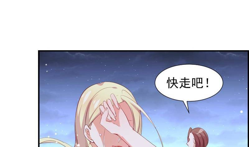 《恋与总裁物语》第30话 兄妹遇险 第20页