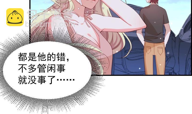 《恋与总裁物语》第30话 兄妹遇险 第21页