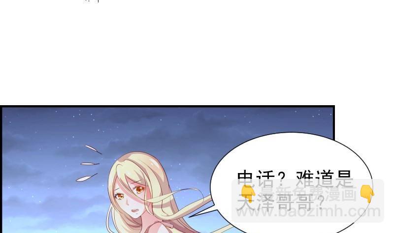 《恋与总裁物语》第30话 兄妹遇险 第22页