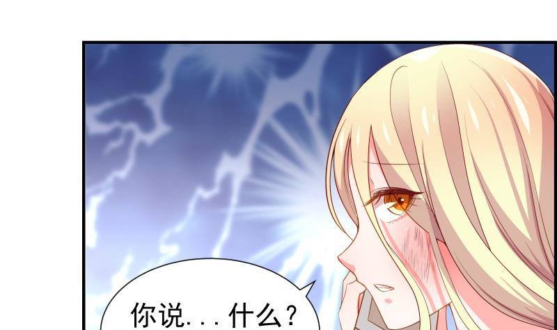 《恋与总裁物语》第30话 兄妹遇险 第25页
